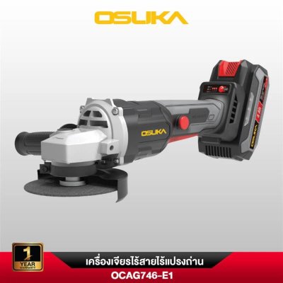 เครื่องเจียรไร้สาย 4" 20V OSUKA รุ่น OCAG746