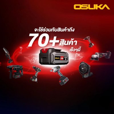 OSUKA สว่านไร้สาย 20V 65 Nm. รุ่น OCD801 พร้อมแบต/ที่ชาร์จ