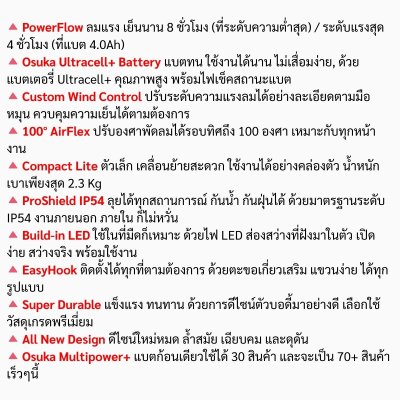 OSUKA พัดลมไร้สาย 20V รุ่น OCF761 — พัดลมพกพาสำหรับช่าง แบตเตอรี่ + ที่ชาร์จ ครบเซ็ต