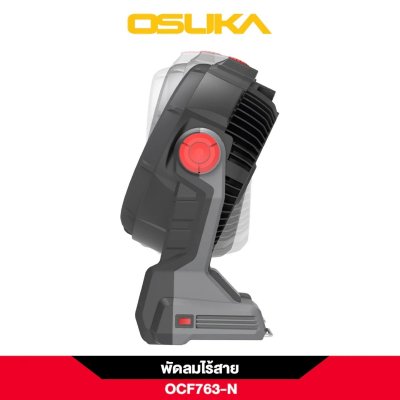 OSUKA พัดลมไร้สาย 9" 20V พร้อมแบต/ที่ชาร์จ รุ่น OCF763-M1 (พ่นไอน้ำได้)