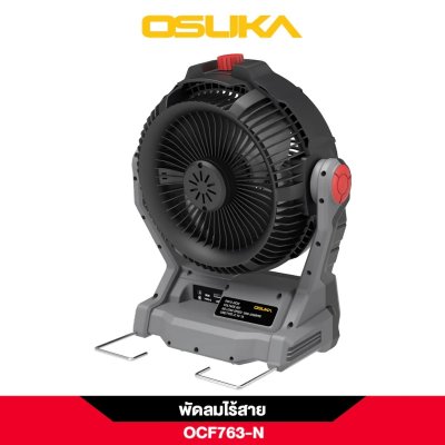 OSUKA พัดลมไร้สาย 9" 20V พร้อมแบต/ที่ชาร์จ รุ่น OCF763-M1 (พ่นไอน้ำได้)