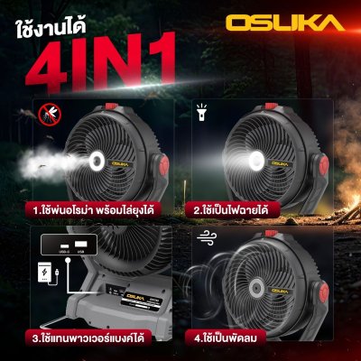 OSUKA พัดลมไร้สาย 9" 20V รุ่น OCF763-M1 (รุ่นไอน้ำ)