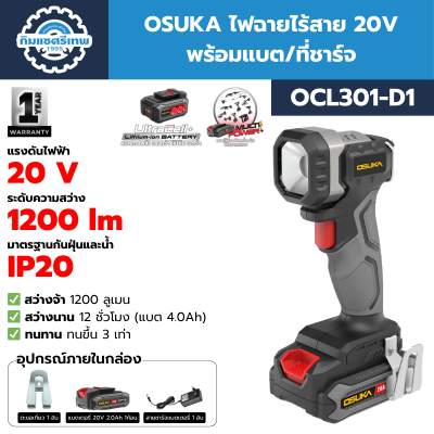 OSUKA OCL301