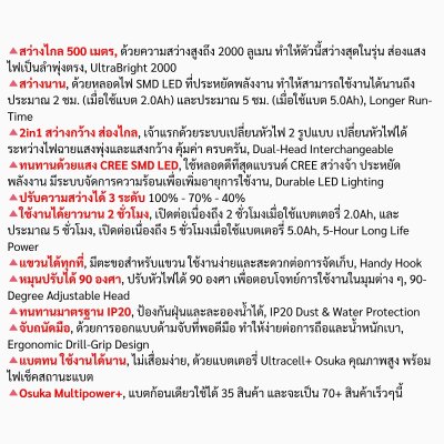 ไฟฉายหัวโตไร้สาย 20V OSUKA รุ่น OCL303 ไฟฉายหัวโตไร้สาย 20V OSUKA รุ่น OCL303