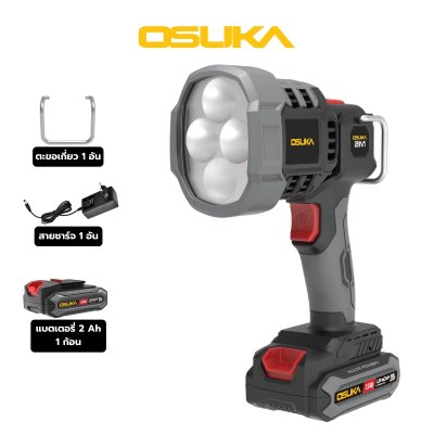 OSUKA ไฟฉายหัวโตไร้สาย 20V รุ่น OCL303 พร้อมแบต/ที่ชาร์จ