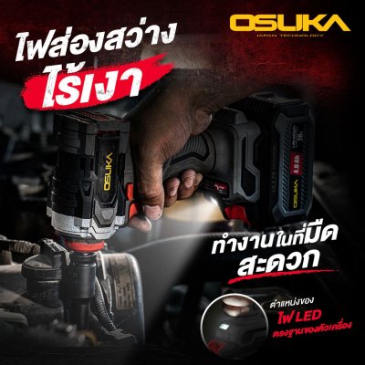 OSUKA บล็อกกระแทกไร้สาย 20V 1/2" 800 Nm. รุ่น OSID831-M1