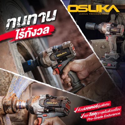 OSUKA บล็อกกระแทกไร้สาย 20V 1/2" 1100 Nm. รุ่น OSID832