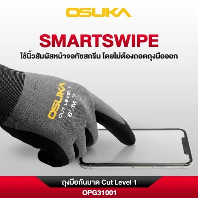 OSUKA ถุงมือกันบาด Cut Level 1 รุ่น OPG31001