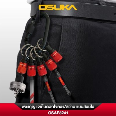 OSUKA พวงกุญแจเก็บดอกไขควง/สว่าน แบบสวมไว รุ่น OSAF3241