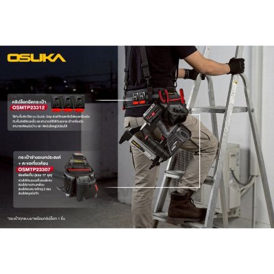 OSUKA กระเป๋าช่างไฟฟ้าขนาดกลาง รุ่น OSMTP23306 ช่องจัดเก็บ 7 จุด