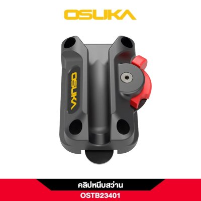 OSUKA คลิปหนีบสว่านคาดเอว รุ่น OSTB23401 แบบล็อกและปลดได้