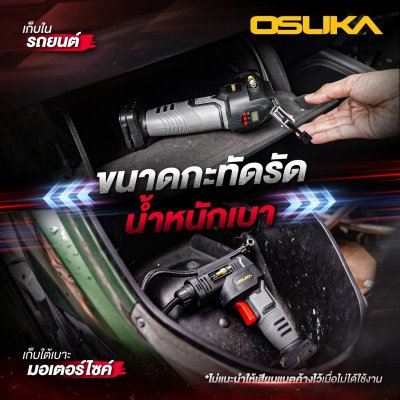 OSUKA เครื่องเติมลมไร้สาย 20V รุ่น OCAI786