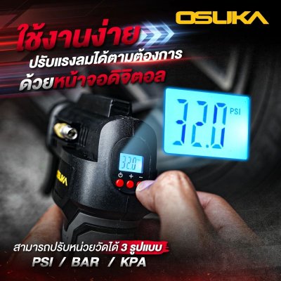 OSUKA เครื่องเติมลมไร้สาย 20V รุ่น OCAI786