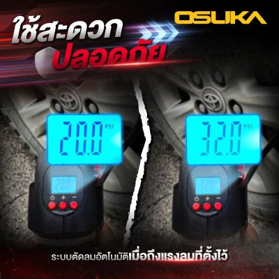 OSUKA เครื่องเติมลมไร้สาย 20V รุ่น OCAI786