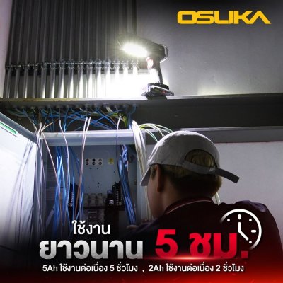 OSUKA ไฟฉายไร้สาย 20V รุ่น OCL302