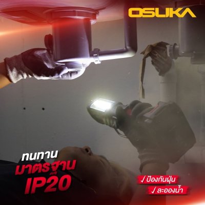 OSUKA ไฟฉายไร้สาย 20V รุ่น OCL302