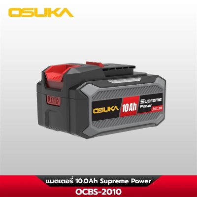 OSUKA รวมแบตเตอรี่และแท่นชาร์จ รุ่น Supreme Power