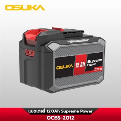 OSUKA รวมแบตเตอรี่และแท่นชาร์จ รุ่น Supreme Power