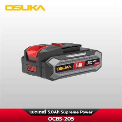 OSUKA รวมแบตเตอรี่และแท่นชาร์จ รุ่น Supreme Power