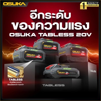 OSUKA แบตเตอรี่ TABLESS 20V รุ่นใหม่ มีขนาด 2.0Ah / 4.0Ah / 6.0Ah / 9.0Ah