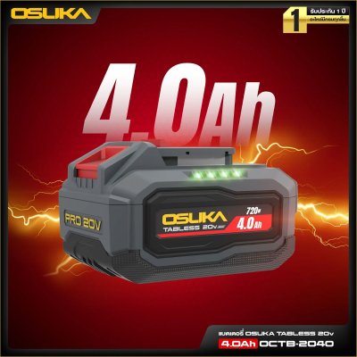 OSUKA แบตเตอรี่ TABLESS 20V รุ่นใหม่ มีขนาด 2.0Ah / 4.0Ah / 6.0Ah / 9.0Ah