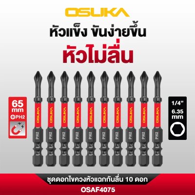 OSUKA ดอกไขควงหัวแฉก PH2 ก้านหกเหลี่ยม 1/4 นิ้ว 6.35 มม. แบบแม่เหล็ก