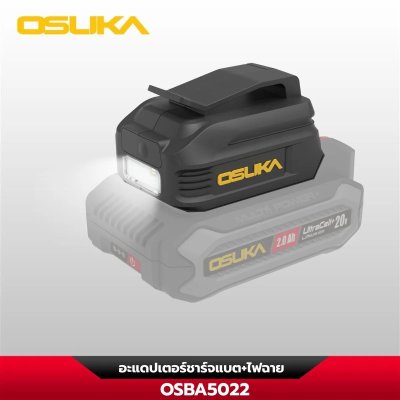 OSUKA อะแดปเตอร์ชาร์จแบต + ไฟฉาย รุ่น OSBA5022