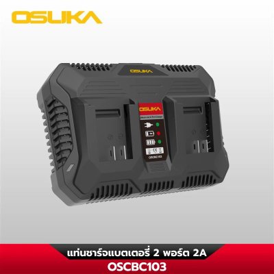 OSUKA รวมแบตเตอรี่และแท่นชาร์จ 20V รุ่น Ultra Cell+