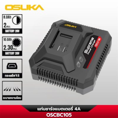 OSUKA รวมแบตเตอรี่และแท่นชาร์จ รุ่น Supreme Power