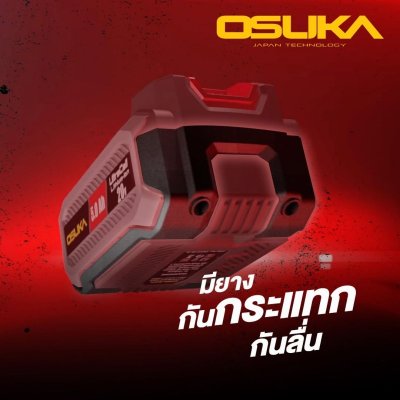 OSUKA รวมแบตเตอรี่ และ แท่นชาร์จ 20V รุ่น Ultra Cell+