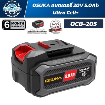 OSUKA รวมแบตเตอรี่ และ แท่นชาร์จ 20V รุ่น Ultra Cell+