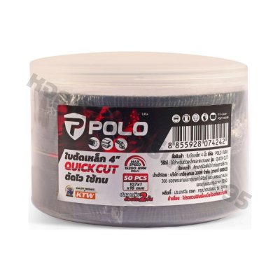 ใบตัดเหล็ก POLO 4"x1มิล รุ่น QUICK CUT