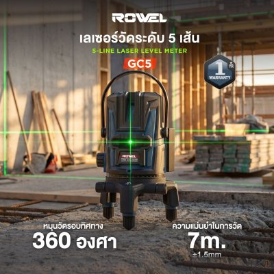 ROWEL เครื่องวัดระดับเลเซอร์ 5 เส้น (แสงสีเขียว) รุ่น GC5 พร้อมขาตั้ง 1.2 เมตร