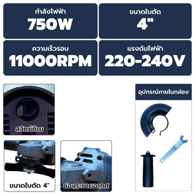 ROWEL ชุดสว่านโรตารี่ 26มม. 800W ARH260 พร้อม เครื่องเจียร์ไฟฟ้า 4" 750W 11000RPM AGD100 DUO SET ARH260/S