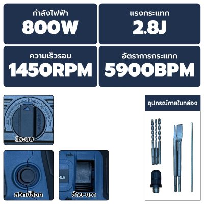 ROWEL ชุดสว่านโรตารี่ 26มม. 800W ARH260 พร้อม เครื่องเจียร์ไฟฟ้า 4" 750W 11000RPM AGD100 DUO SET ARH260/S