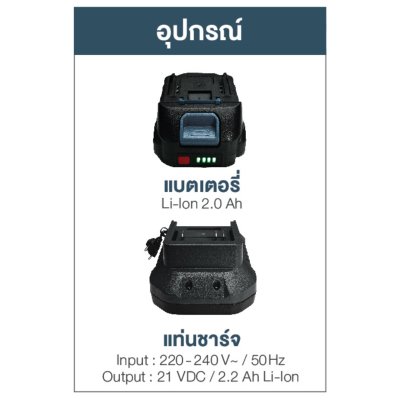 ROWEL พัดลมไร้สาย 20V รุ่น DFA600 (พร้อมแบตและแท่นชาร์จ)