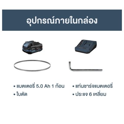 ROWEL เลื่อยสายพานมือเดียว ไร้สาย 20V รุ่น DBS044-B/S