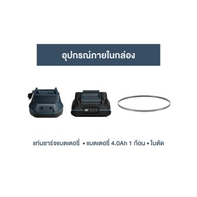 ROWEL เลื่อยสายพานไร้สาย 20V พร้อมฐานล็อคชิ้นงาน รุ่น DBS127/S