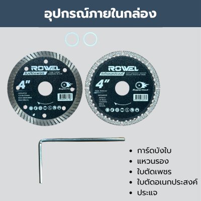 ROWEL เครื่องตัดอเนกประสงค์มือเดียวไร้สาย 20V รุ่น DCT100-B | เครื่องเปล่า