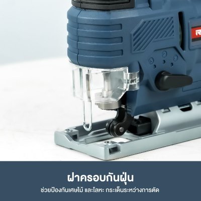 ROWEL เลื่อยจิ๊กซอว์ไร้สาย 20V รุ่น DJS080-B