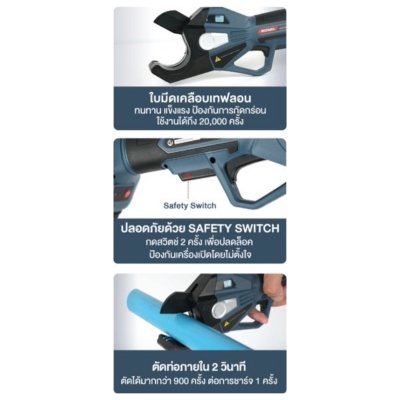 ROWEL กรรไกรตัดท่อ PVC ไร้สาย 20V รุ่น DSC420-B (เครื่องเปล่า) เส้นผ่านศูนย์กลางที่ตัดได้สูงสุด 42มม