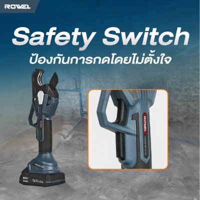 ROWEL กรรไกรตัดท่อ PVC ไร้สาย 20V รุ่น DSC420-B (เครื่องเปล่า) เส้นผ่านศูนย์กลางที่ตัดได้สูงสุด 42มม