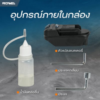ROWEL กรรไกรตัดท่อ PVC ไร้สาย 20V รุ่น DSC420-B (เครื่องเปล่า) เส้นผ่านศูนย์กลางที่ตัดได้สูงสุด 42มม