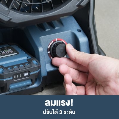 พัดลมไร้สาย 20V ROWEL รุ่น DFA600 พัดลมไร้สาย 20V ROWEL รุ่น DFA600