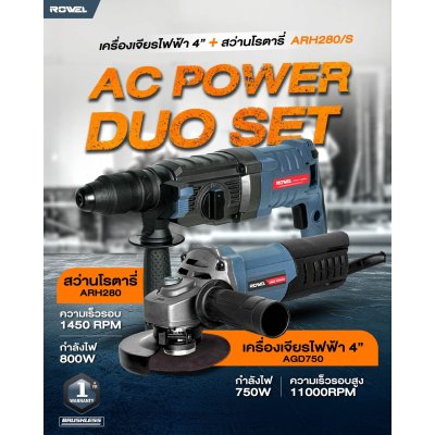 ชุดสว่านกระแทกโรตารี่ 26mm 800W พร้อม เครื่องเจียร 4" 750W ROWEL รุ่น ARH280/S