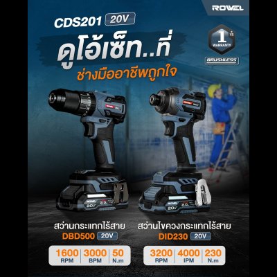 ROWEL ชุดสว่านกระแทก+สว่านไขควงกระแทกไร้สาย 20V CSD201 (พร้อมแบต/แท่นชาร์จ)