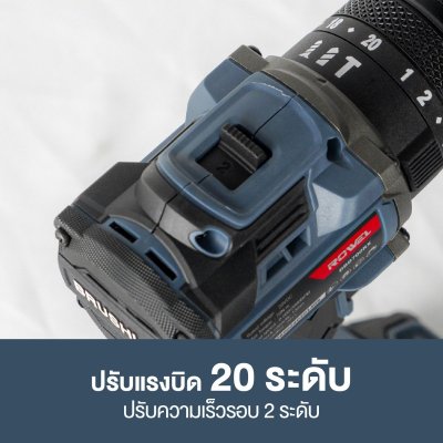 ROWEL สว่านกระแทกไร้สาย 20V 13mm 70Nm RX Series รุ่น DBD700RX