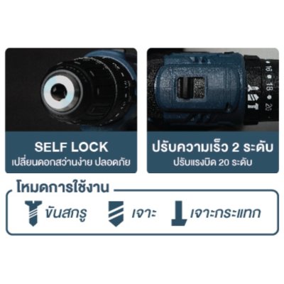 ROWEL สว่านกระแทกไร้สาย (BRUSHLESS) 20V 50N.m รุ่น DBDC500 พร้อมแบต/แท่นชาร์จ
