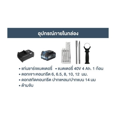 ROWEL สว่านโรตารี่ไร้สาย 40V 24 มม. 2 ระบบ 2.3J ZX Series รุ่น DRH240ZX