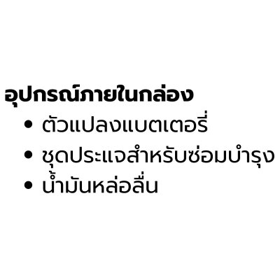 ROWEL กรรไกรตัดท่อ PVC ไร้สาย (เครื่องเปล่า) รุ่น DSC420-B